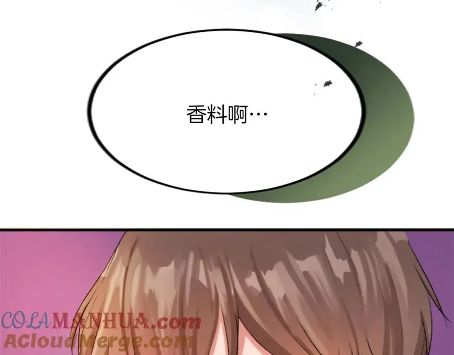 第五十三话 远方来的客人 第25页