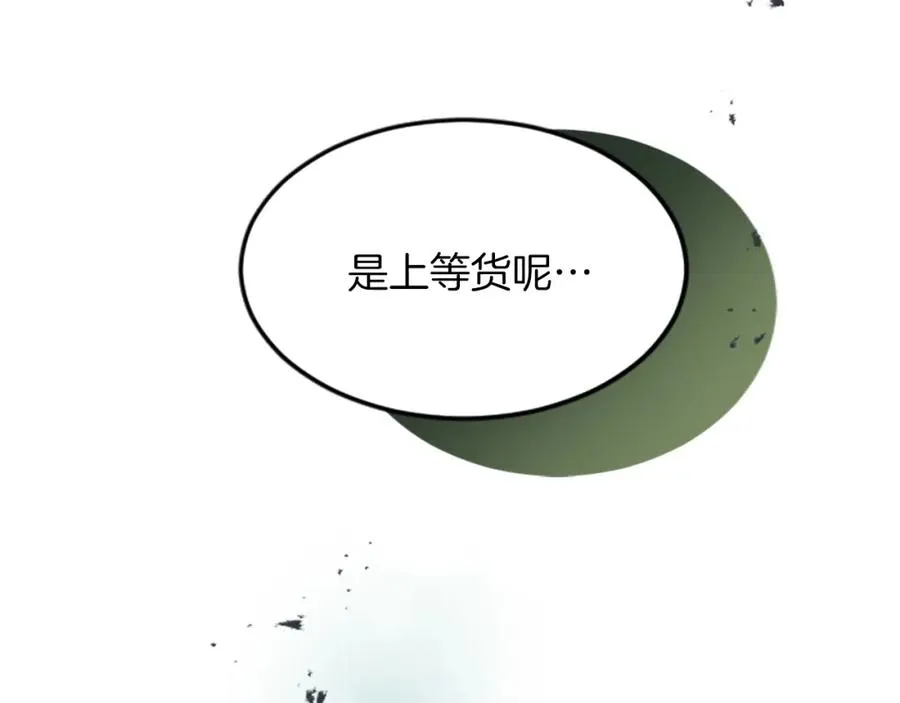 第五十三话 远方来的客人 第27页