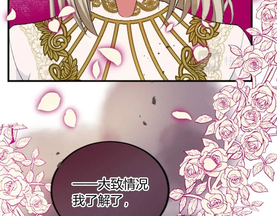 第五十三话 远方来的客人 第32页