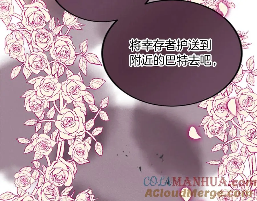 第五十三话 远方来的客人 第33页