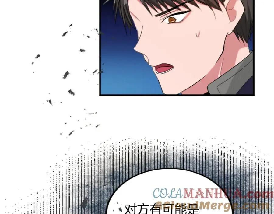 第五十三话 远方来的客人 第37页