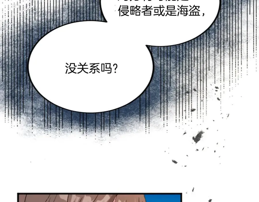 第五十三话 远方来的客人 第38页