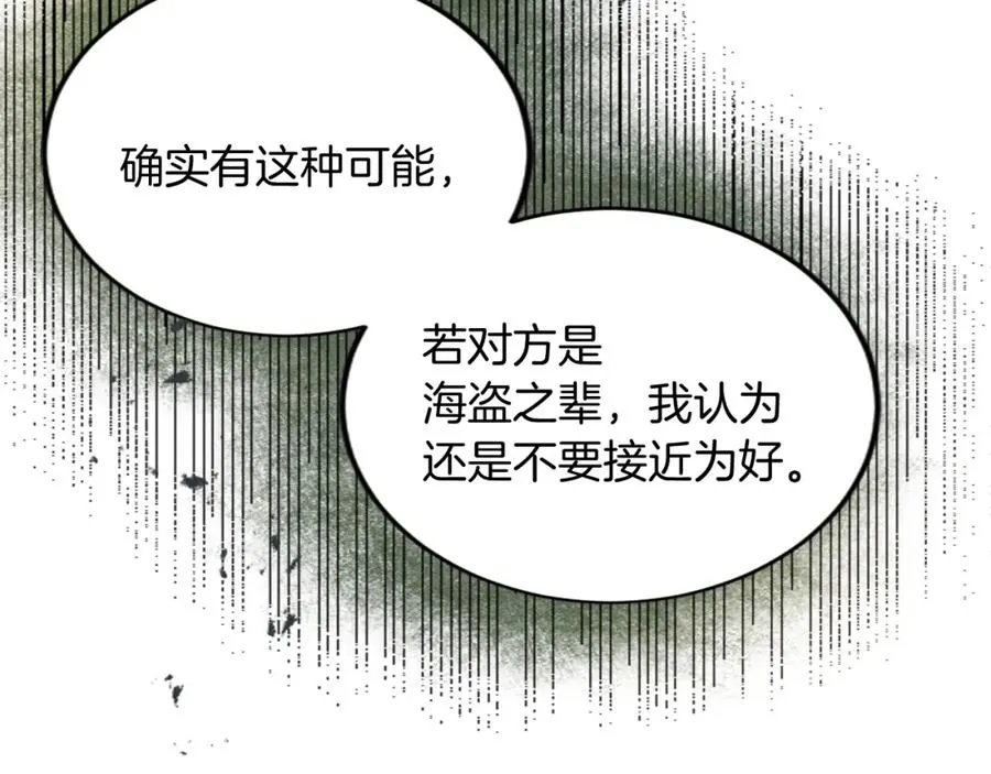 第五十三话 远方来的客人 第40页