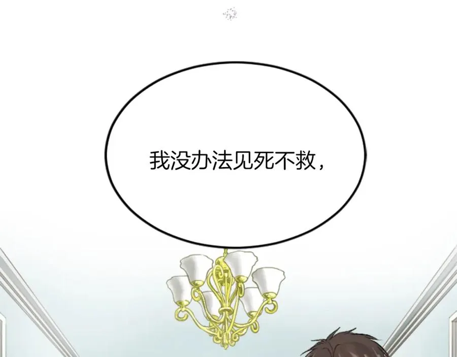 第五十三话 远方来的客人 第44页