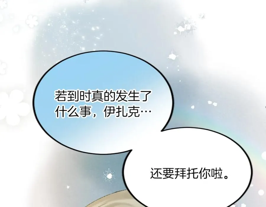 第五十三话 远方来的客人 第46页