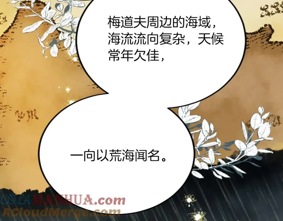 第五十三话 远方来的客人 第53页