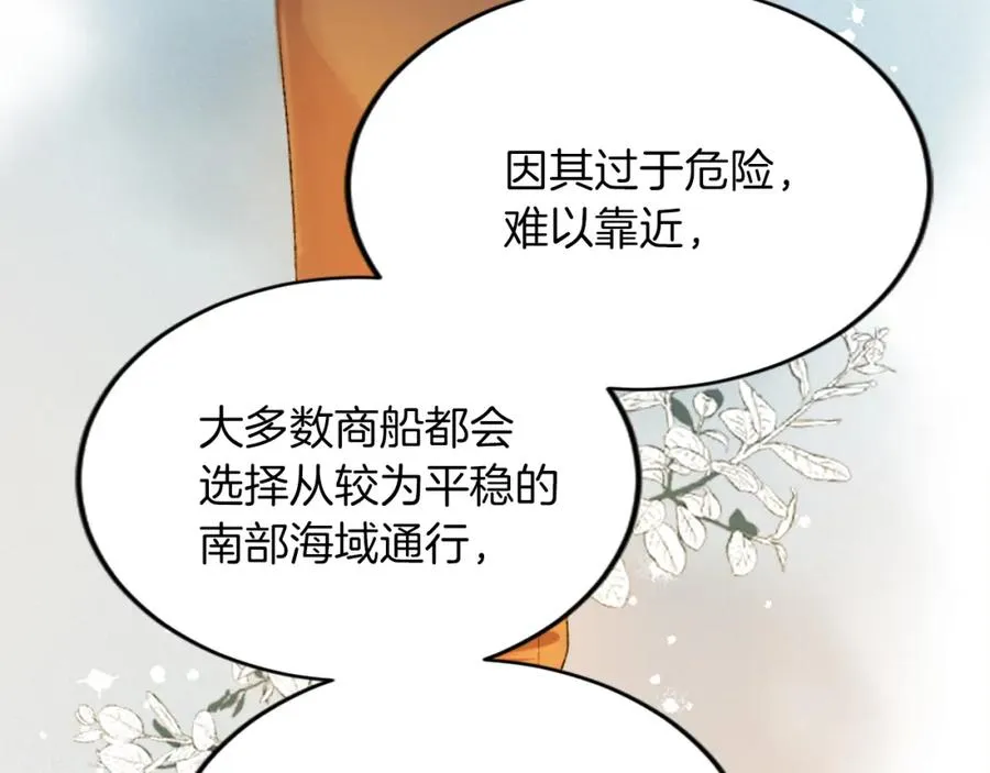 第五十三话 远方来的客人 第56页