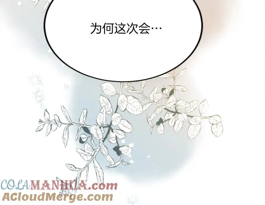 第五十三话 远方来的客人 第57页
