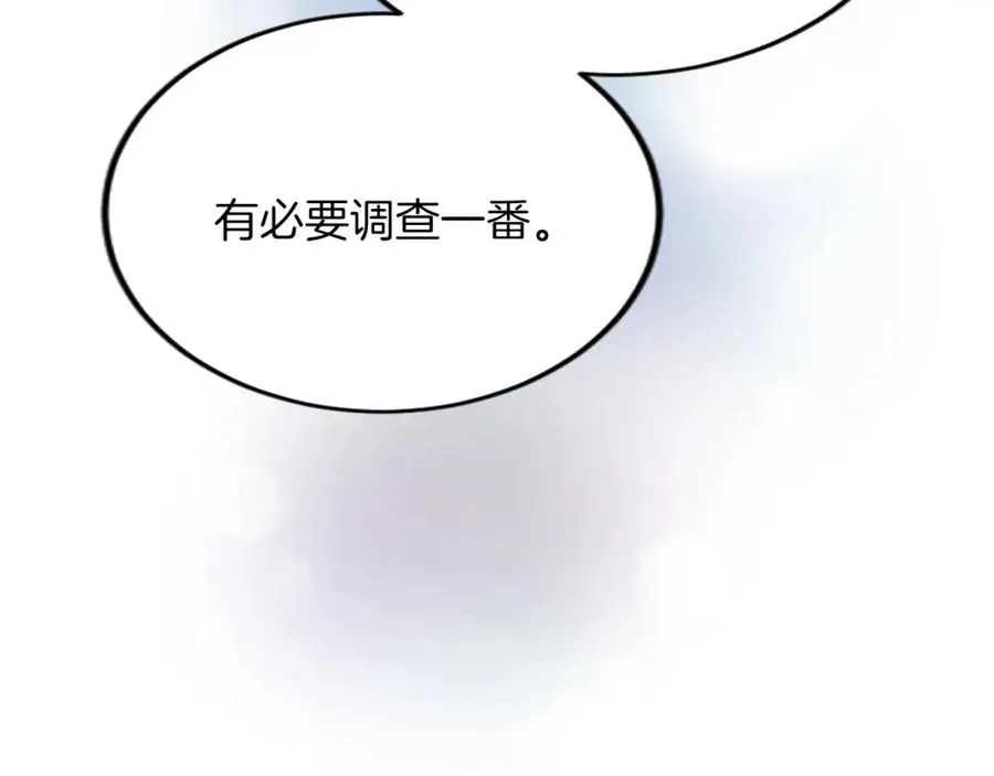 第五十三话 远方来的客人 第60页