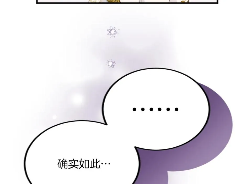 第五十三话 远方来的客人 第62页