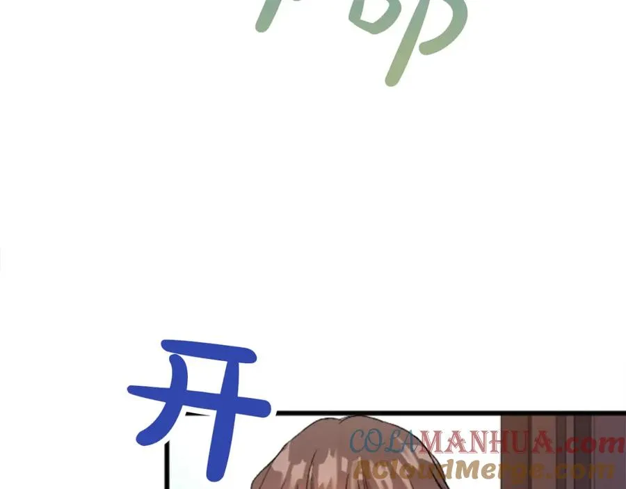 第五十三话 远方来的客人 第69页