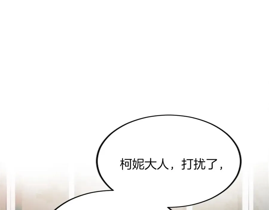 第五十三话 远方来的客人 第71页