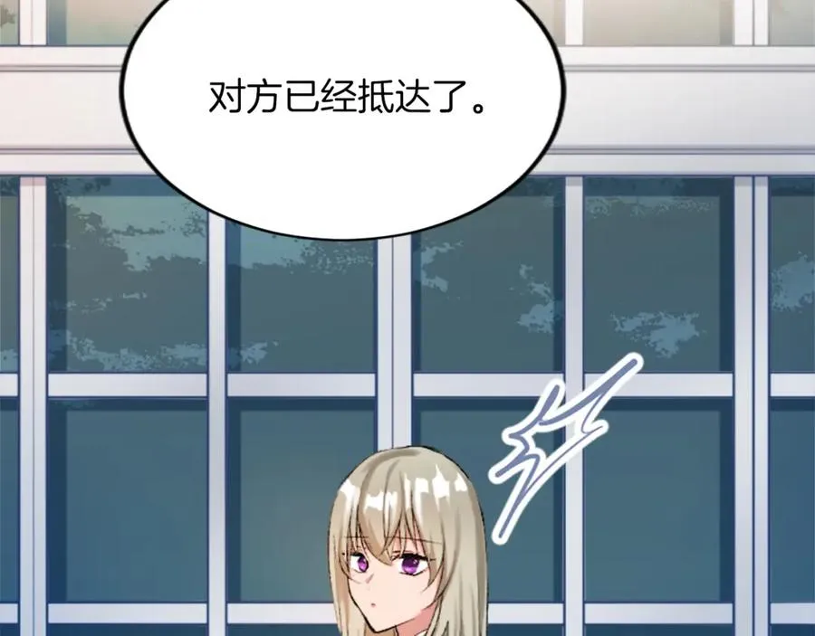 第五十三话 远方来的客人 第72页