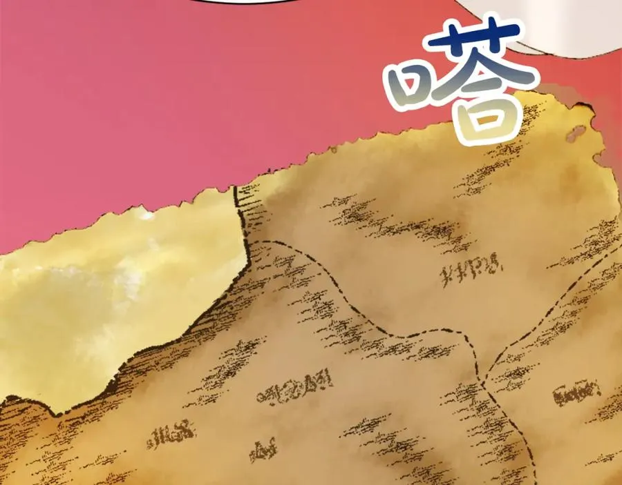 第五十三话 远方来的客人 第76页