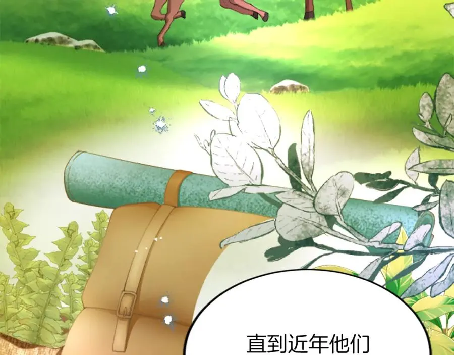 第五十三话 远方来的客人 第83页