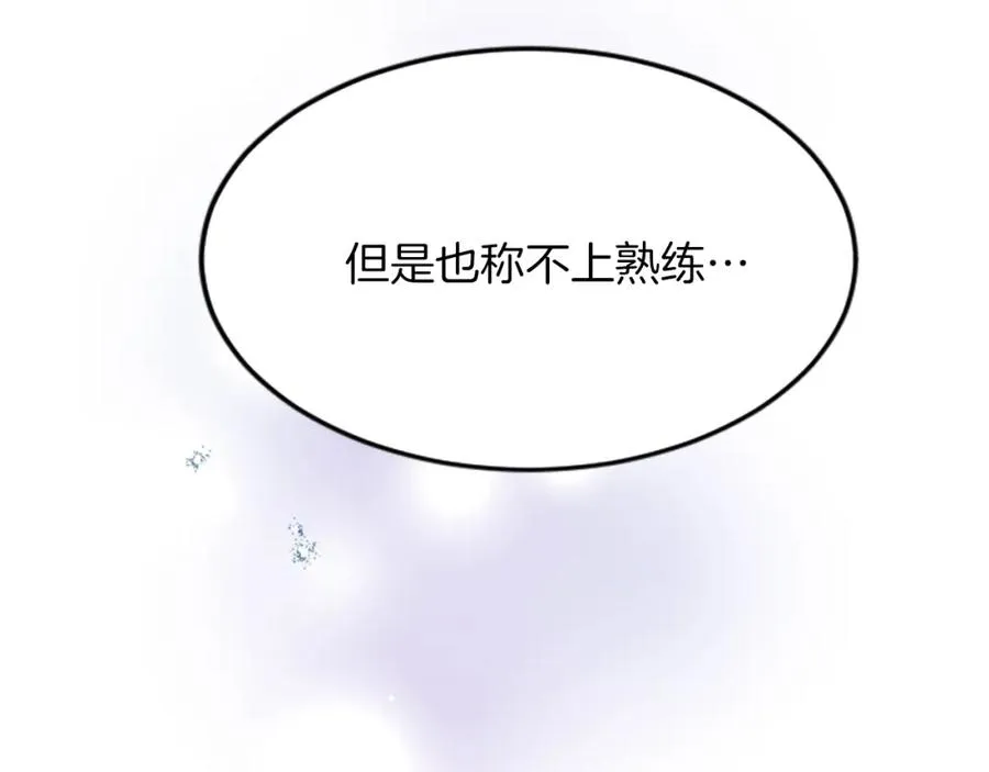 第五十三话 远方来的客人 第91页