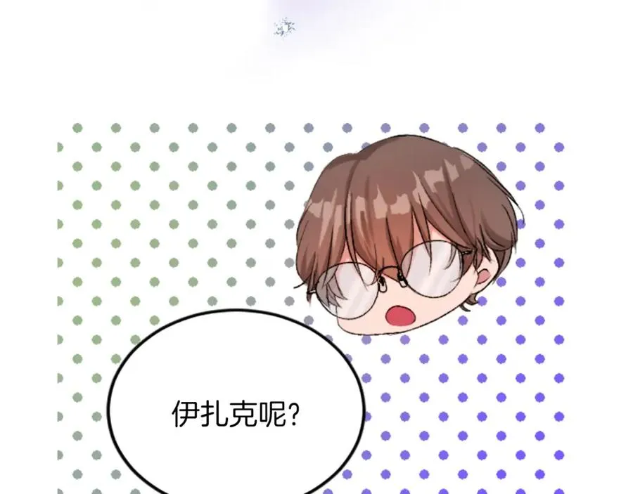 第五十三话 远方来的客人 第92页
