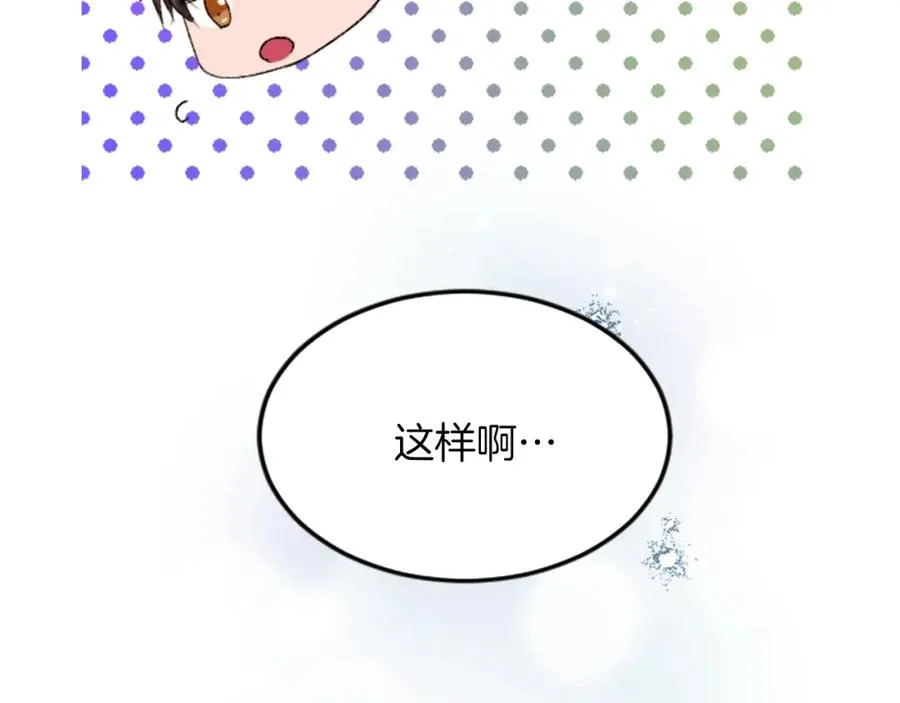 第五十三话 远方来的客人 第94页