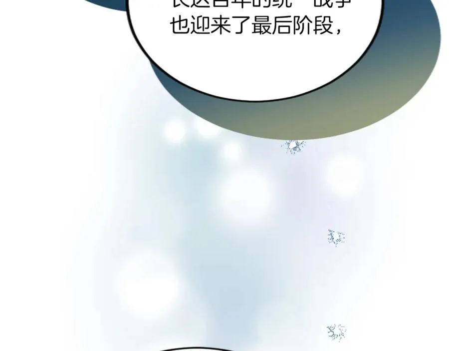 第五十三话 远方来的客人 第98页