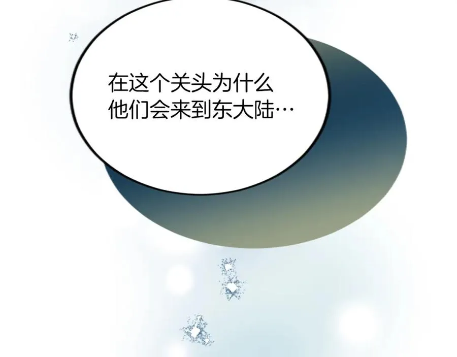 第五十三话 远方来的客人 第99页