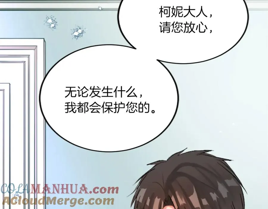 第五十三话 远方来的客人 第101页