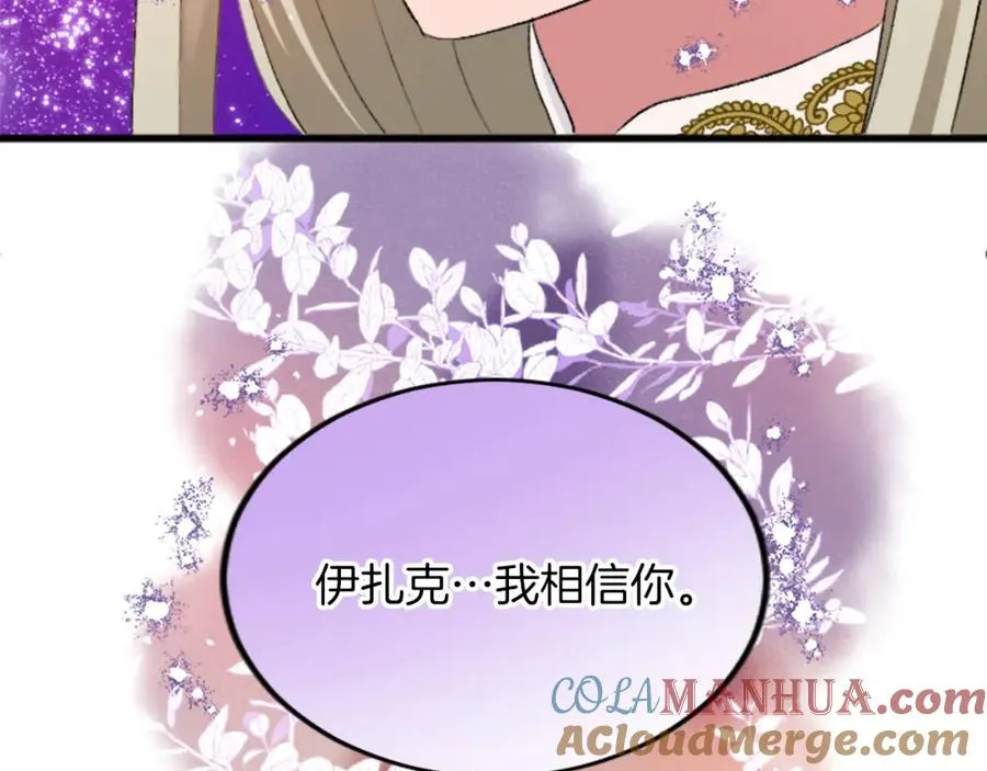 第五十三话 远方来的客人 第105页