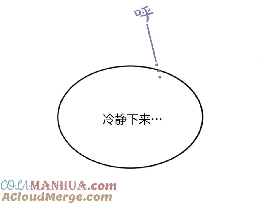 第五十三话 远方来的客人 第109页