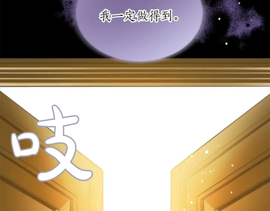 第五十三话 远方来的客人 第114页