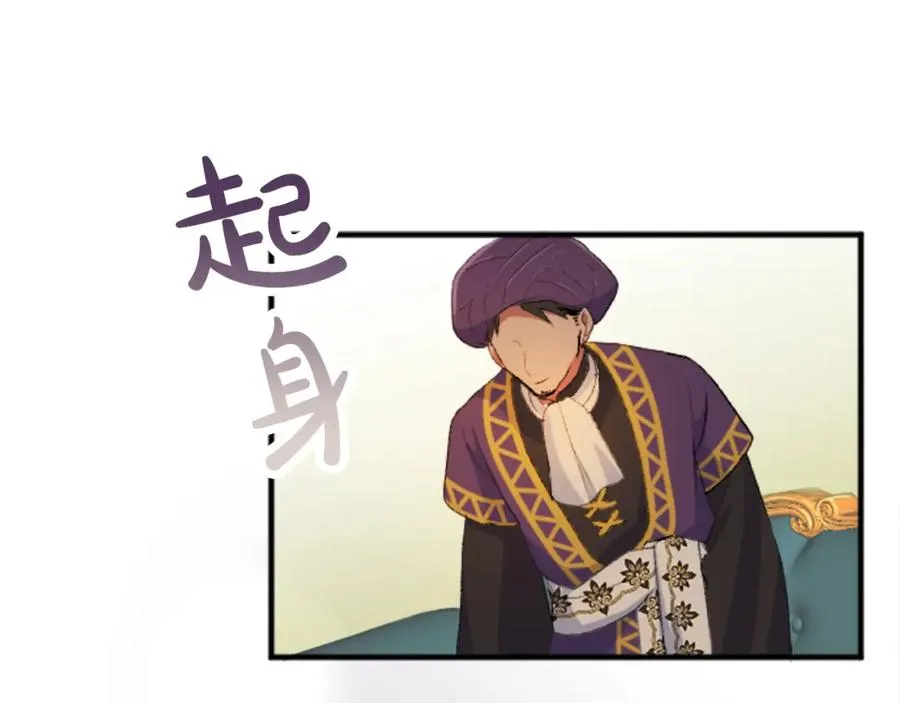 第五十三话 远方来的客人 第120页