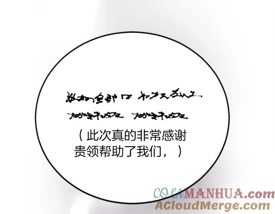 第五十三话 远方来的客人 第121页