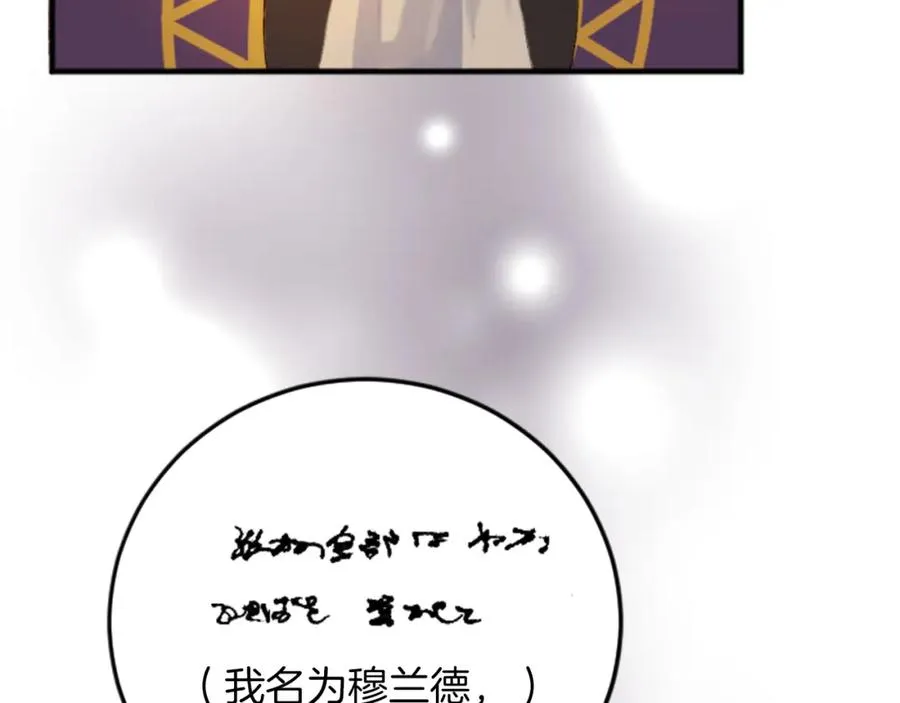 第五十三话 远方来的客人 第123页