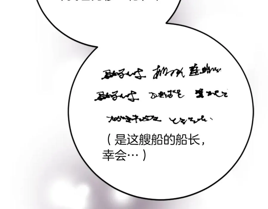 第五十三话 远方来的客人 第124页