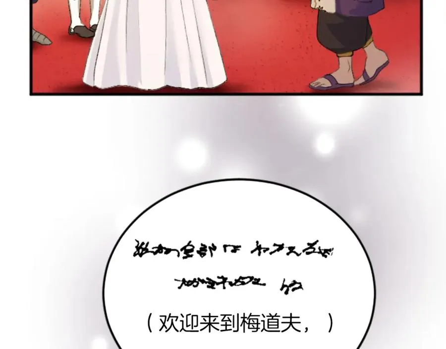 第五十三话 远方来的客人 第126页