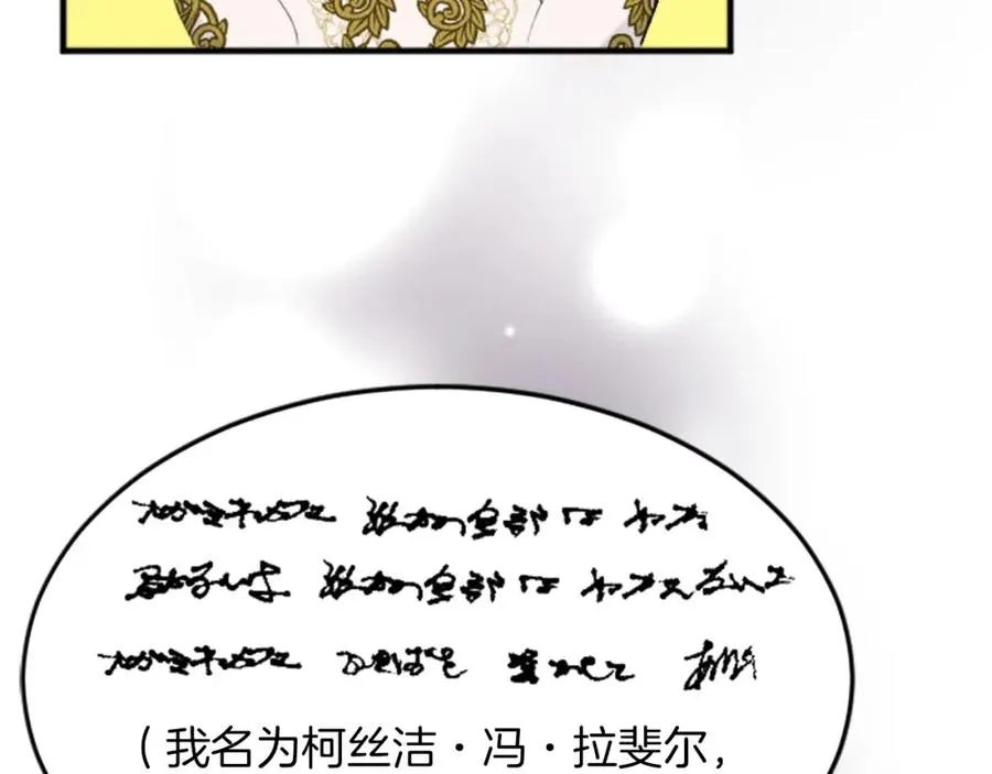 第五十三话 远方来的客人 第128页