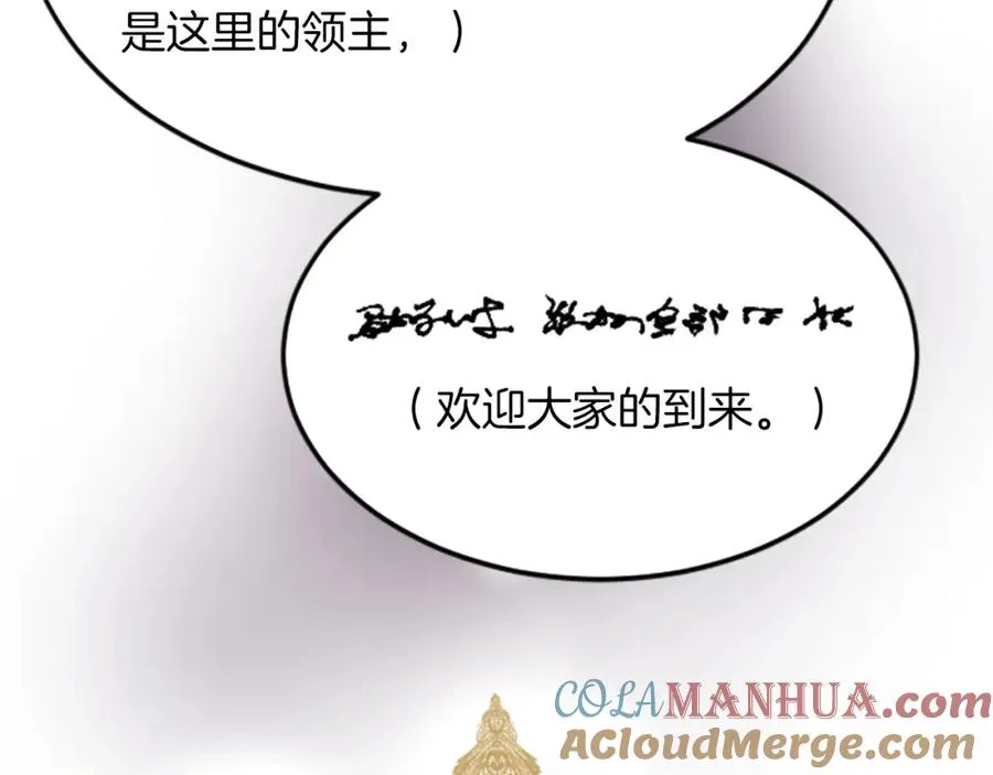 第五十三话 远方来的客人 第129页