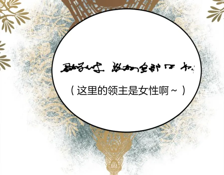 第五十三话 远方来的客人 第132页
