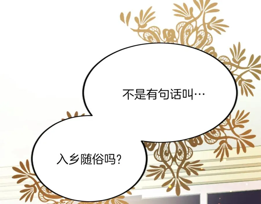 第五十三话 远方来的客人 第138页