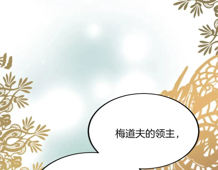 第五十三话 远方来的客人 第148页