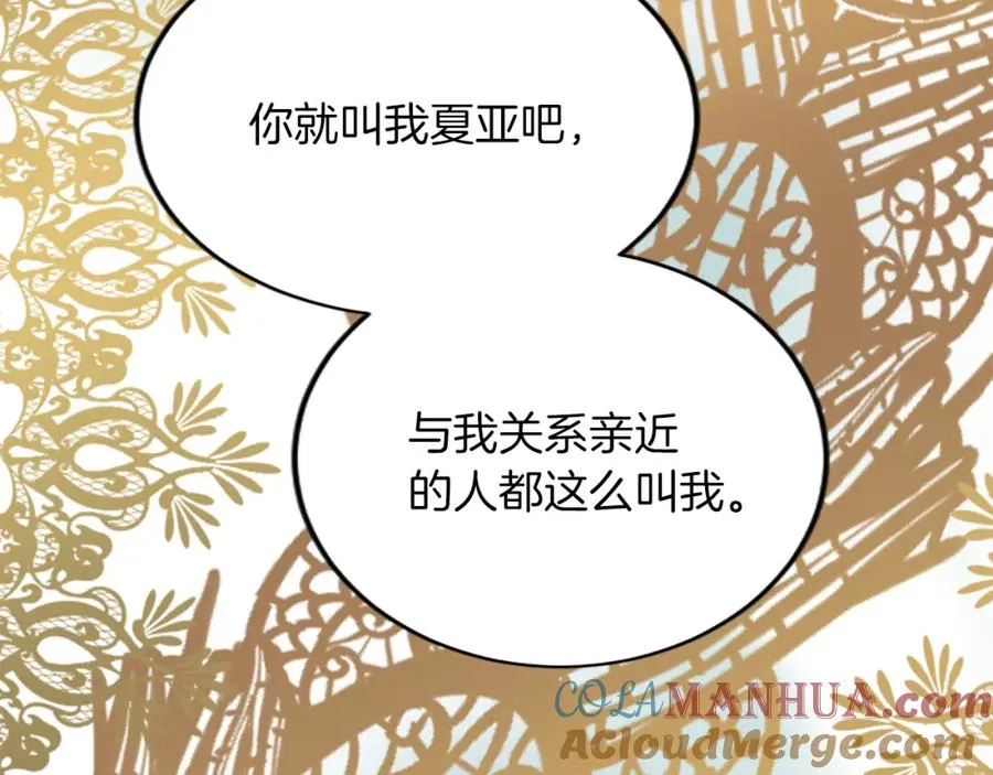 第五十三话 远方来的客人 第149页