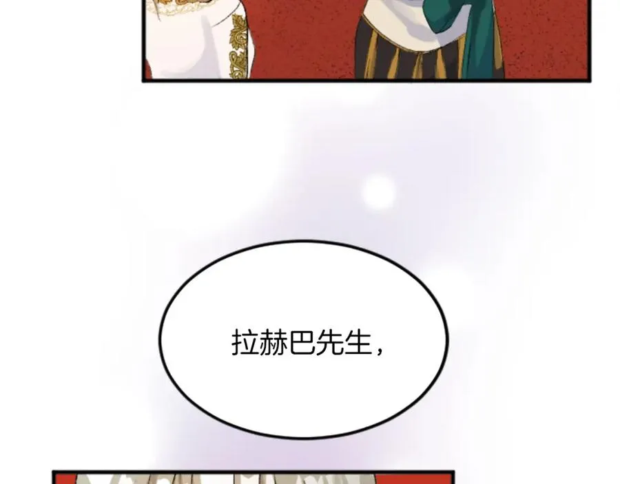 第五十三话 远方来的客人 第151页