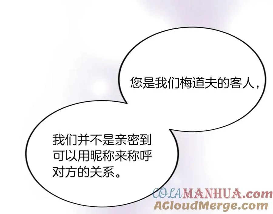第五十三话 远方来的客人 第153页