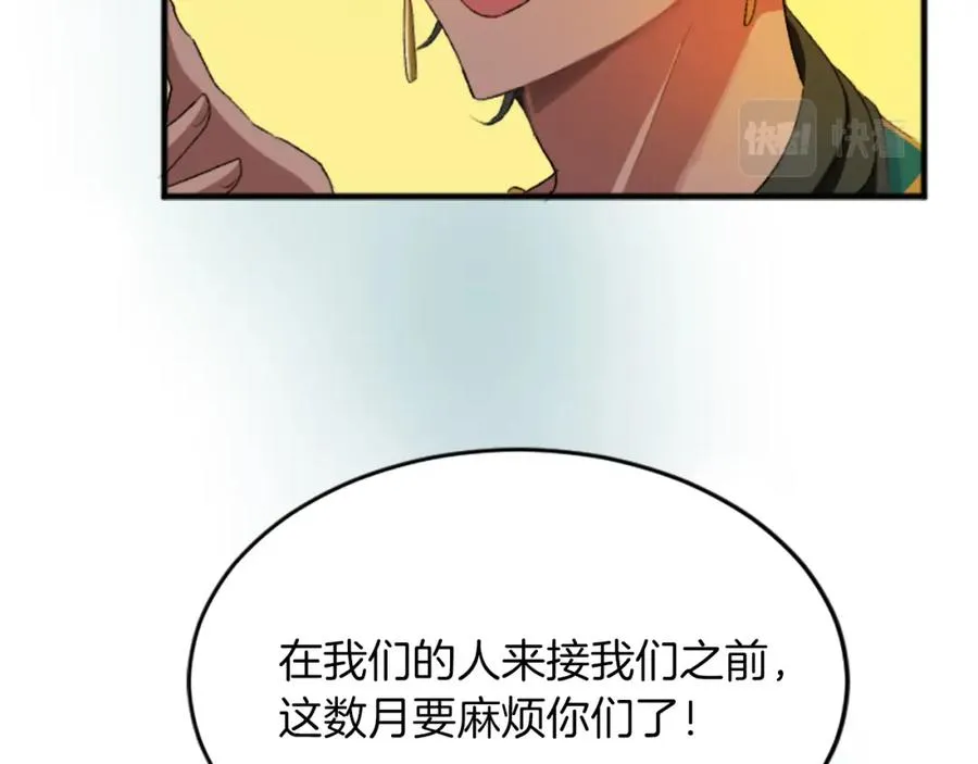 第五十三话 远方来的客人 第156页