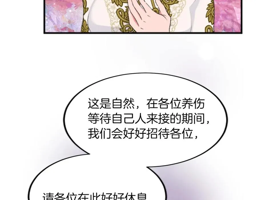 第五十三话 远方来的客人 第160页