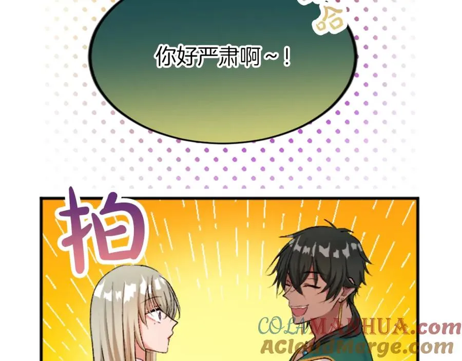 第五十三话 远方来的客人 第165页