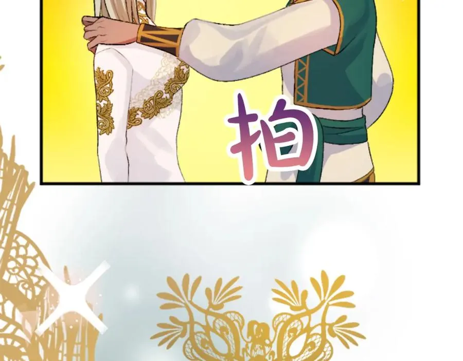 第五十三话 远方来的客人 第166页