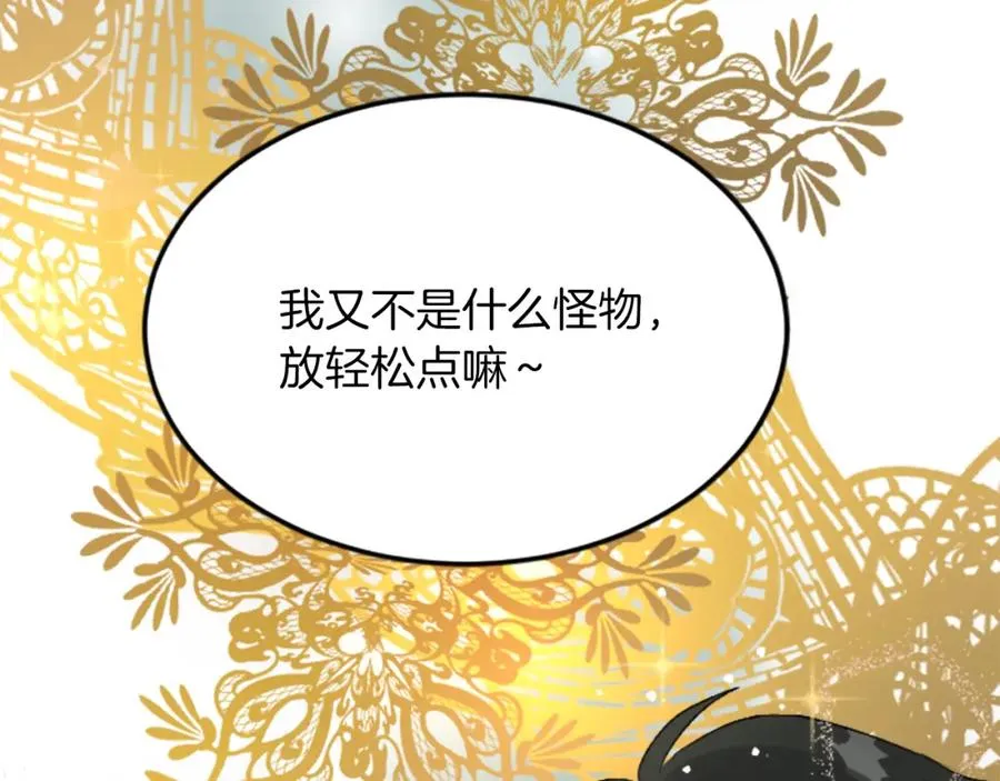 第五十三话 远方来的客人 第167页