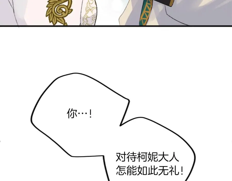 第五十三话 远方来的客人 第170页