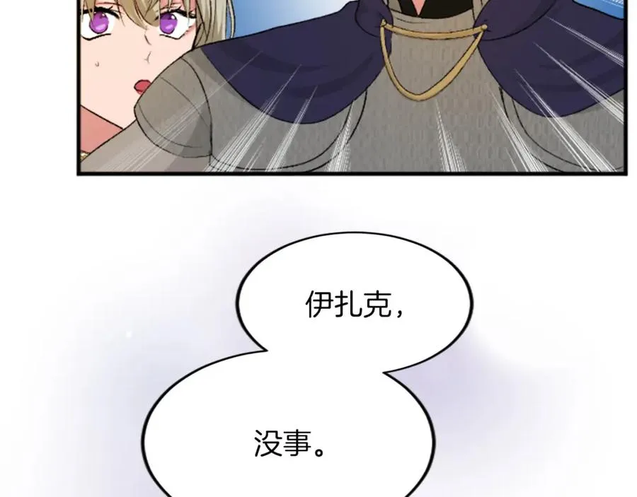 第五十三话 远方来的客人 第172页