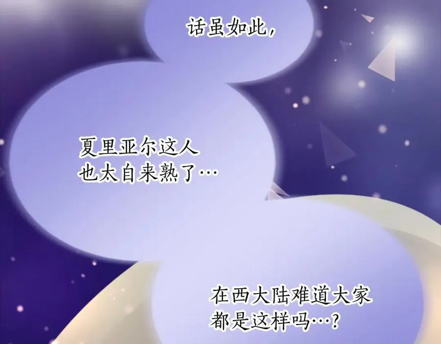 第五十三话 远方来的客人 第176页