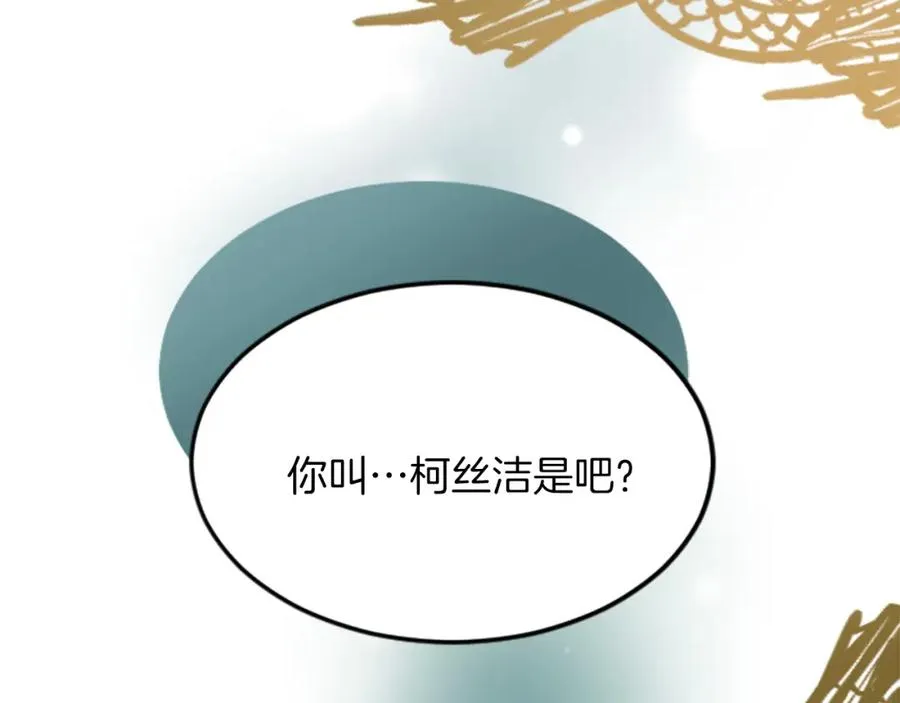 第五十三话 远方来的客人 第179页